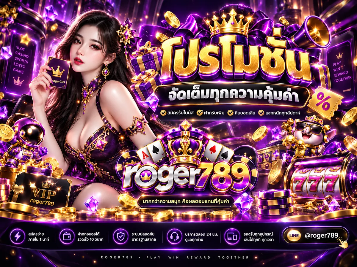 roger789 Promotion 1